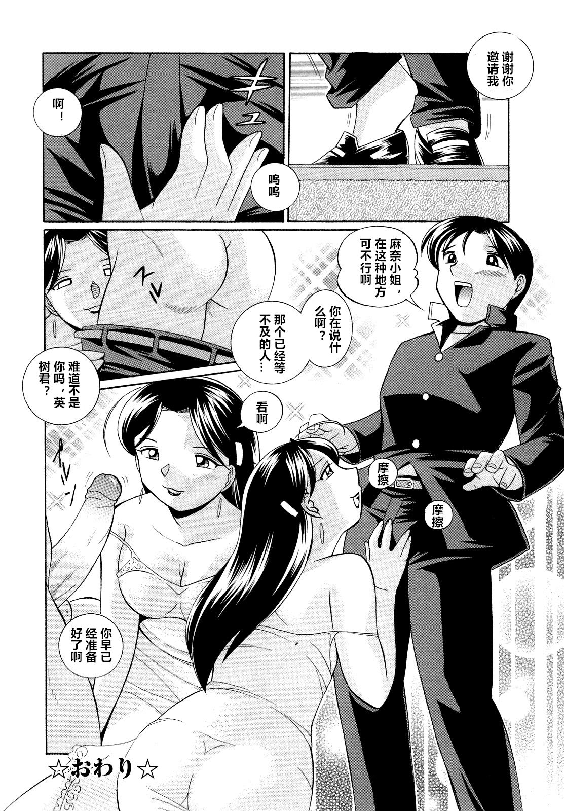 [中華なると] 聖娼流転 第1-7話 [中国翻訳]