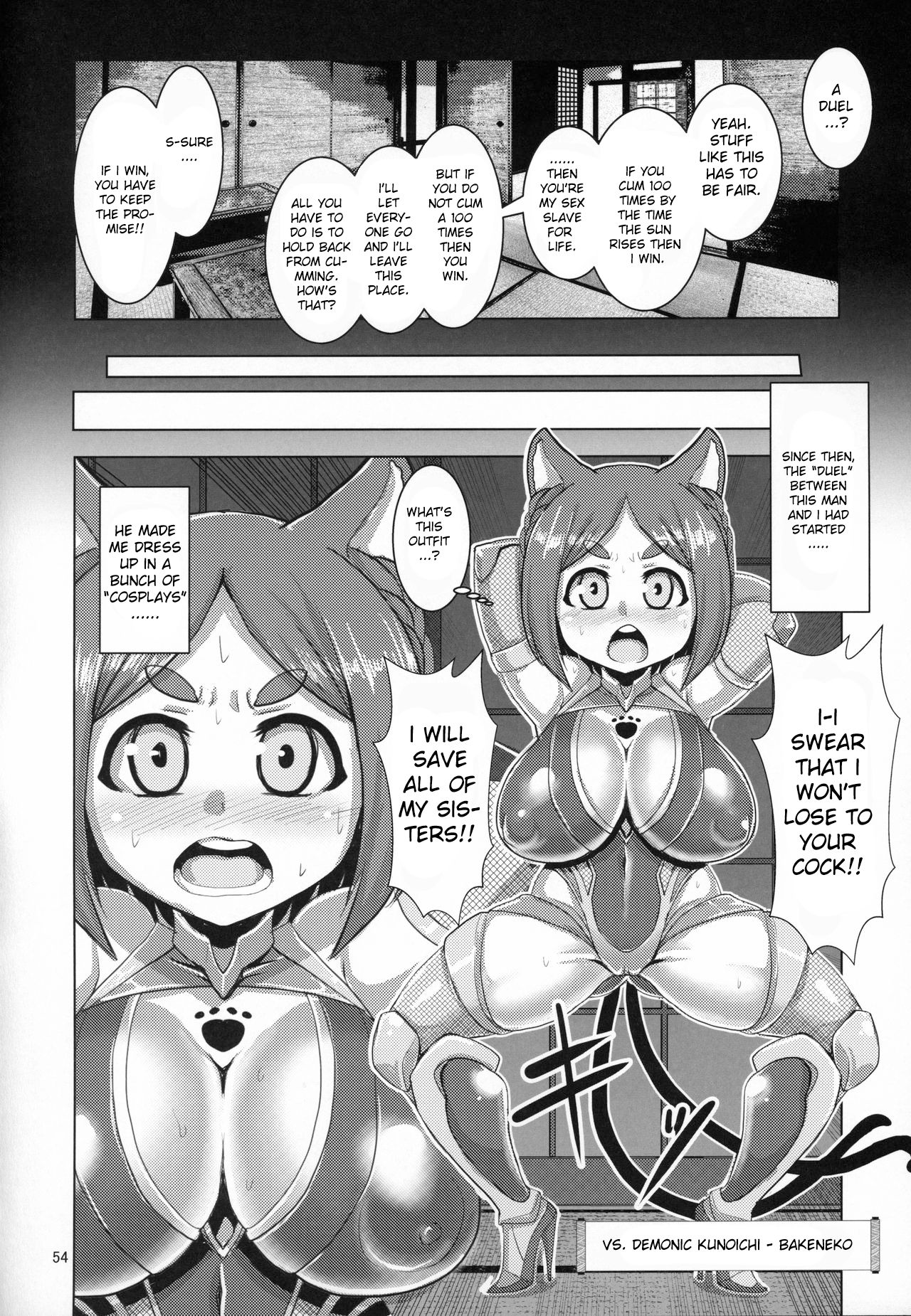 (C96) [卍天堂書店 (浪花道またたび)] 続牝猫夜話～化猫～ (百姫濡々袋 淫) (妖怪百姫たん!) [英訳]