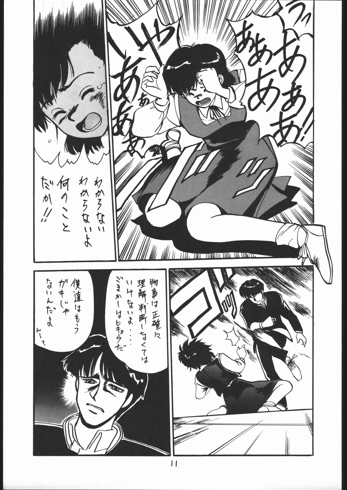 (C37) [隆起社 (FLATY FLAT、T-FACTORY)] T のわがまま F のゆううつ (YAWARA!)