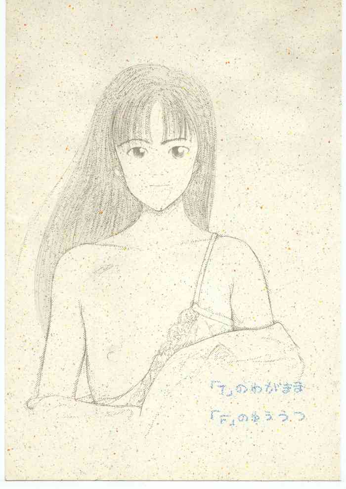 (C37) [隆起社 (FLATY FLAT、T-FACTORY)] T のわがまま F のゆううつ (YAWARA!)