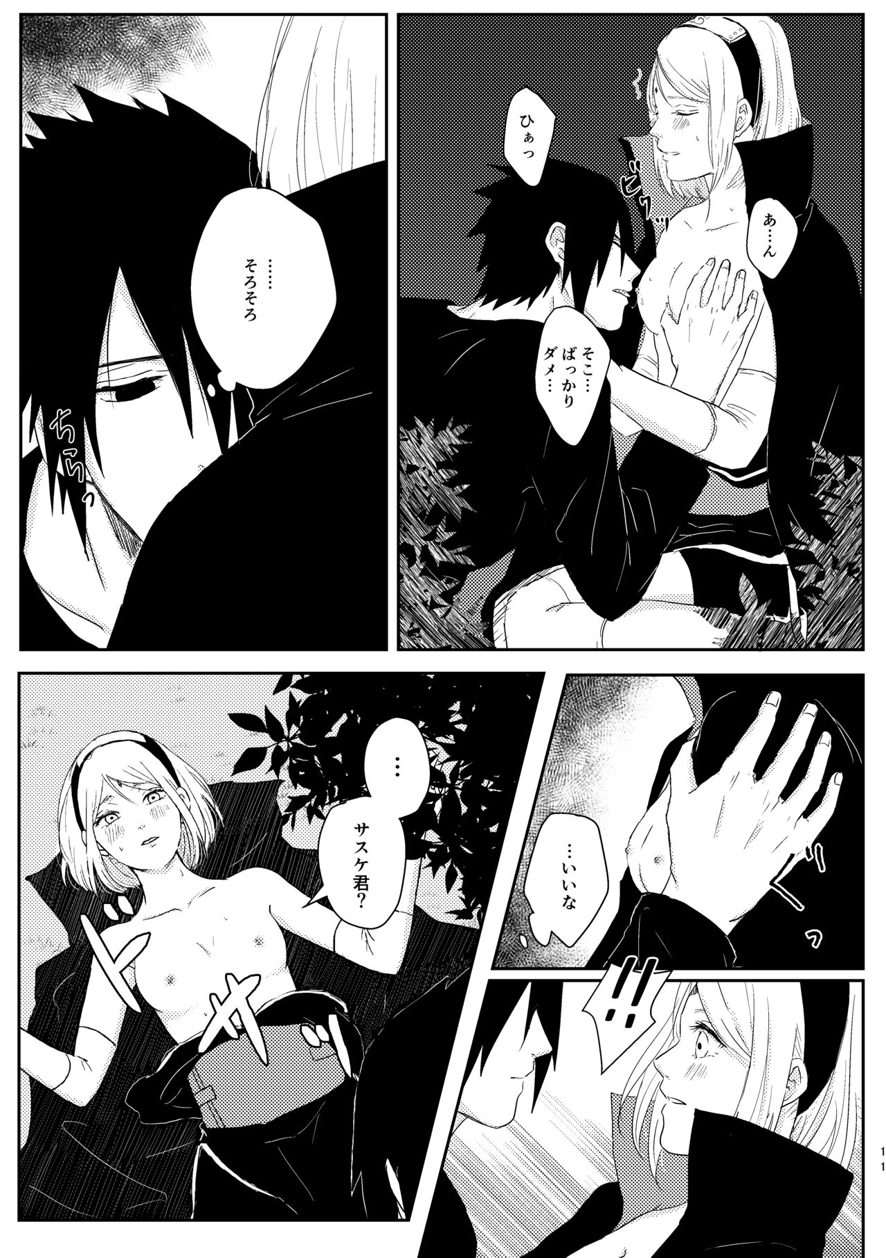 [chocolat dolce (ゆず)] sssk* (NARUTO -ナルト-) [DL版]