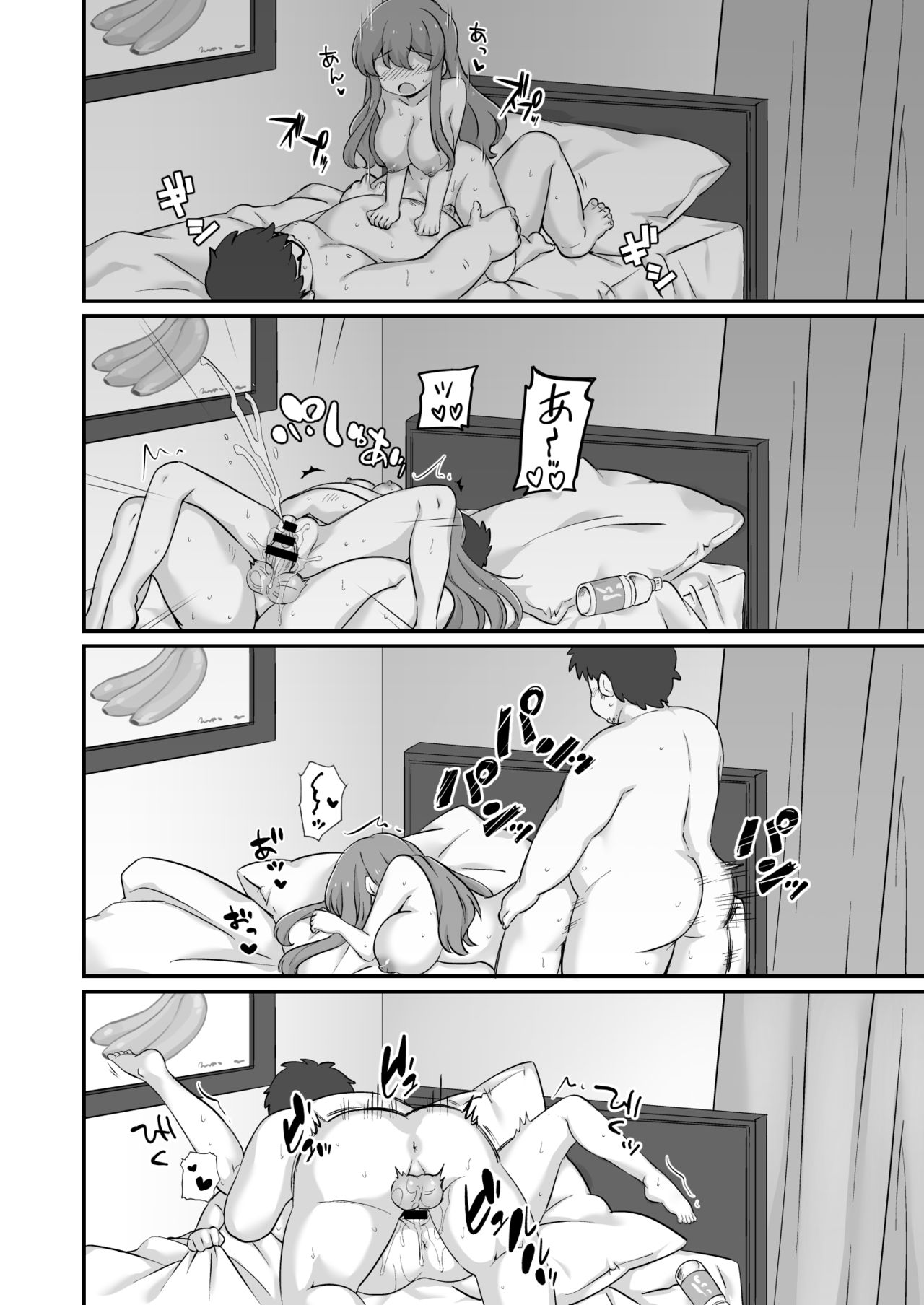 [どうしょく (えろ豆)] 現実改変+ハーレム世界 デブで不細工な俺がめちゃくちゃエッチを求められる!? [DL版]