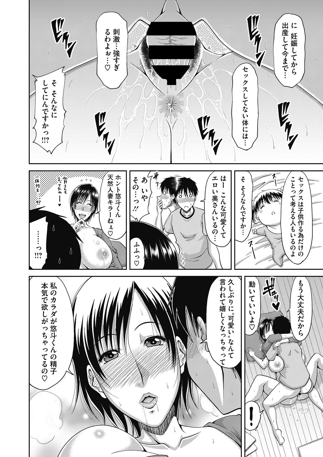 [甲斐ひろゆき] デリ妻〜団地妻の秘密 第1-4話 [DL版]