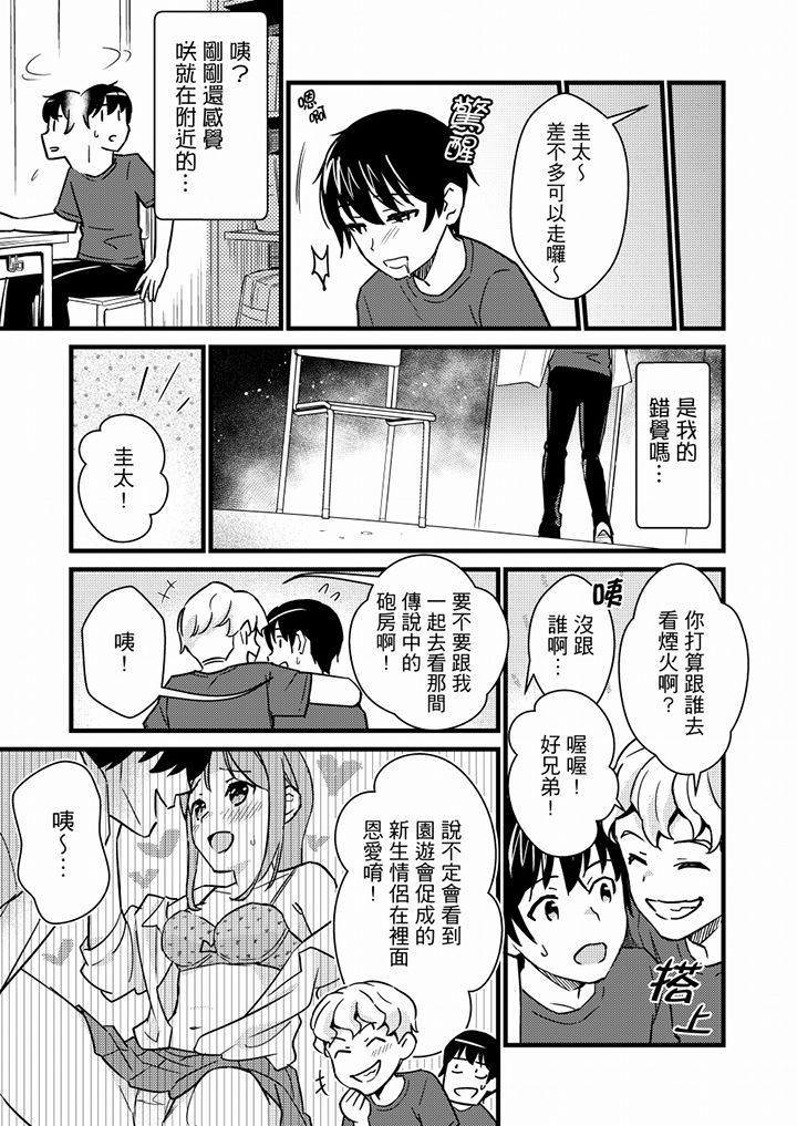 [小乃ヒロキ] そんなに…私に挿入れたいの？ヤリ部屋の隣で性的にじゃれあって… 第1-12話 [中国翻訳]