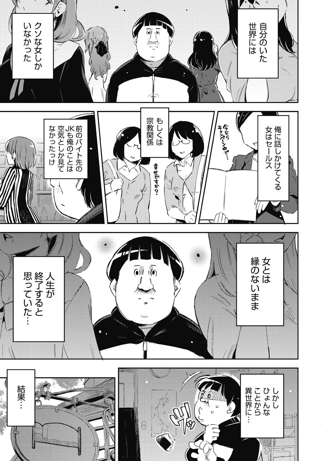 COMIC 阿吽 2021年2月号 [DL版]