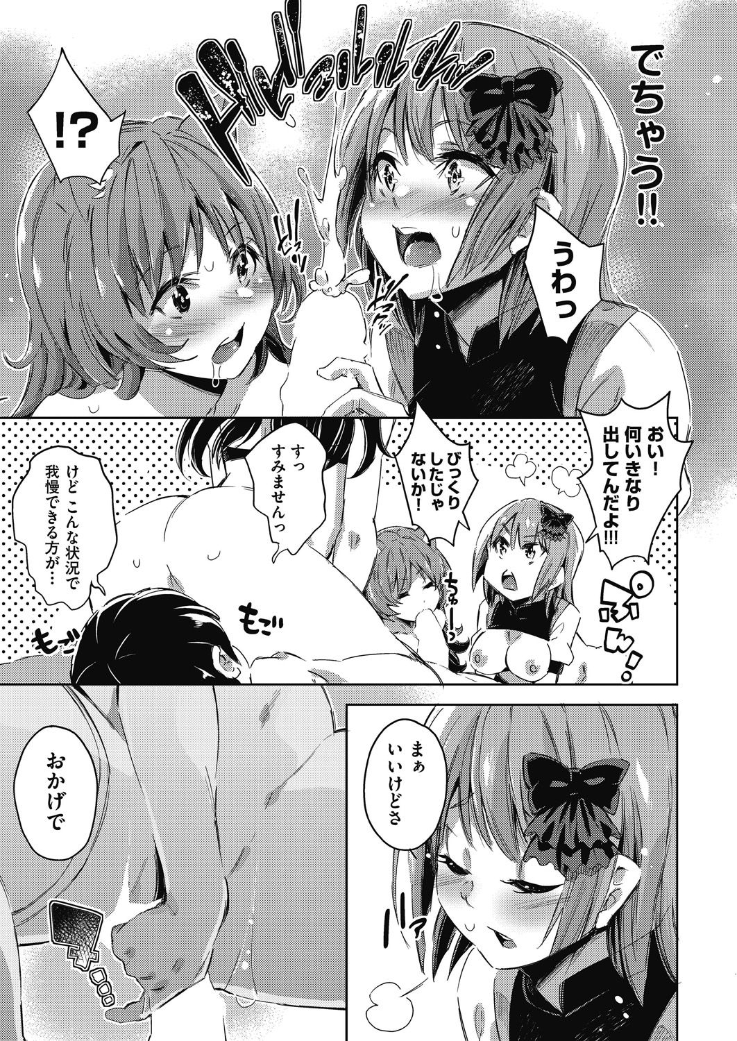 COMIC 阿吽 2021年2月号 [DL版]