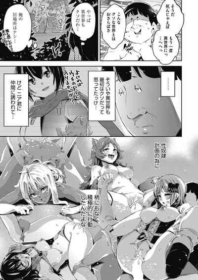 COMIC 阿吽 2021年2月号 [DL版]