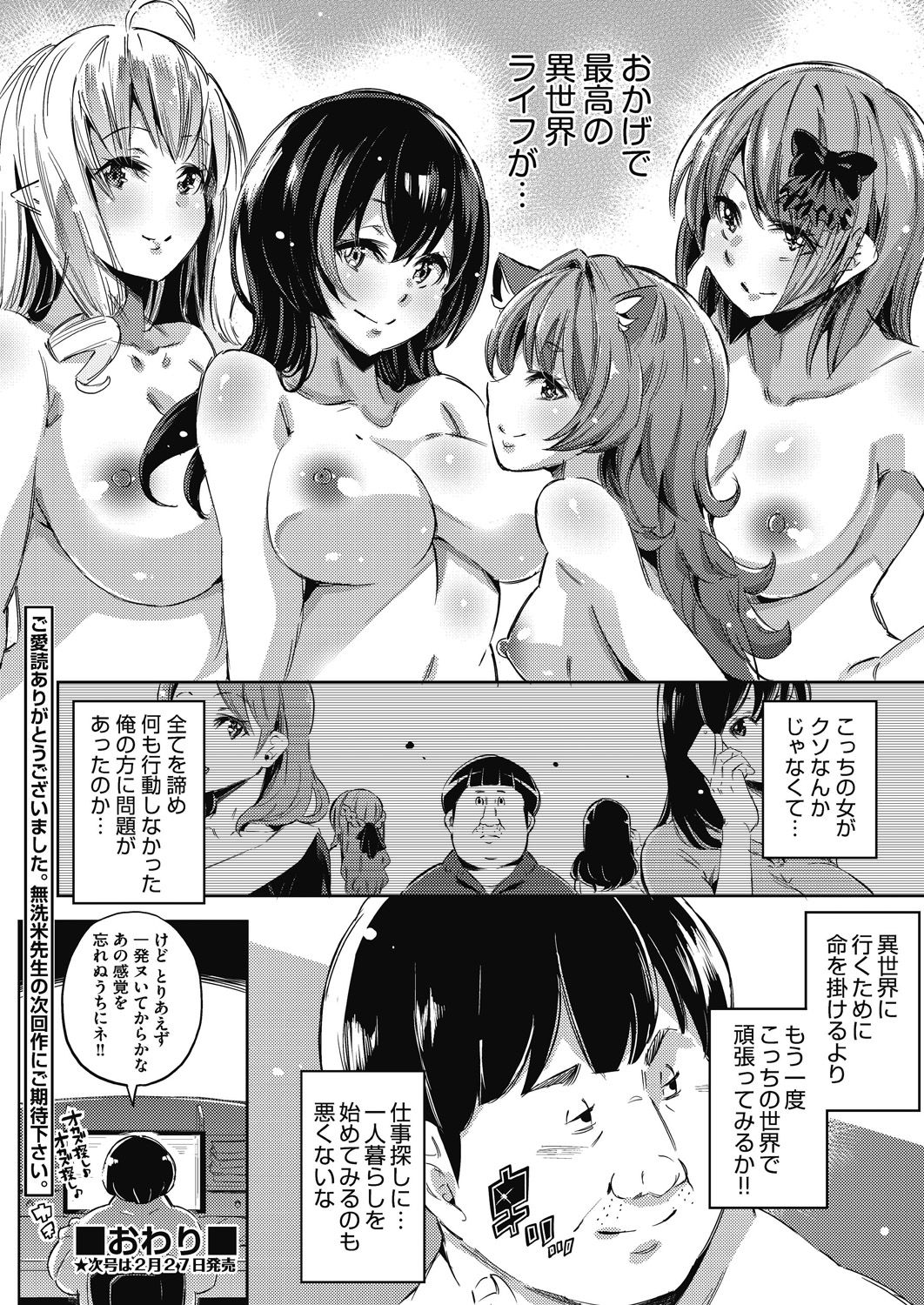 COMIC 阿吽 2021年2月号 [DL版]