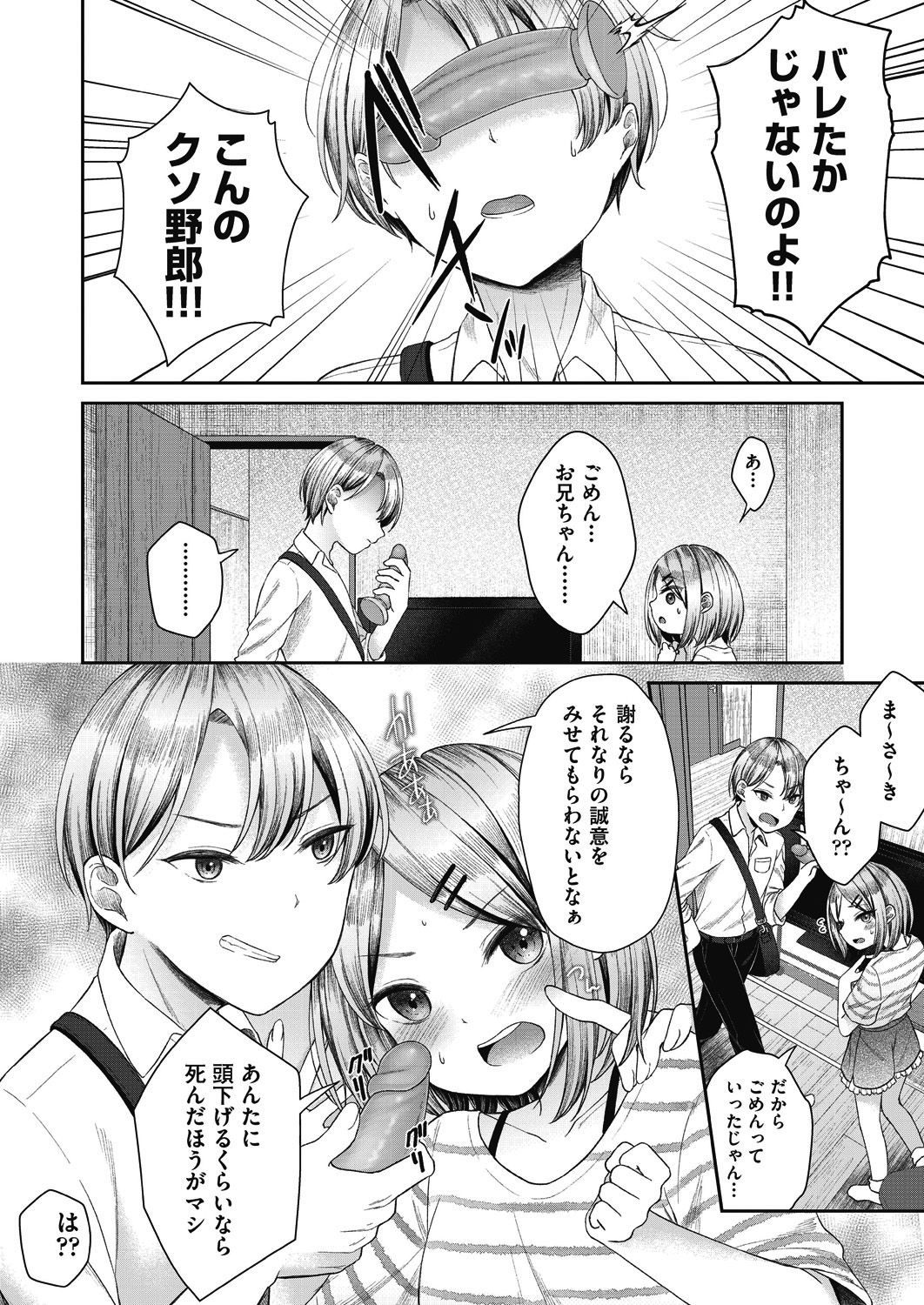 COMIC 阿吽 2021年2月号 [DL版]
