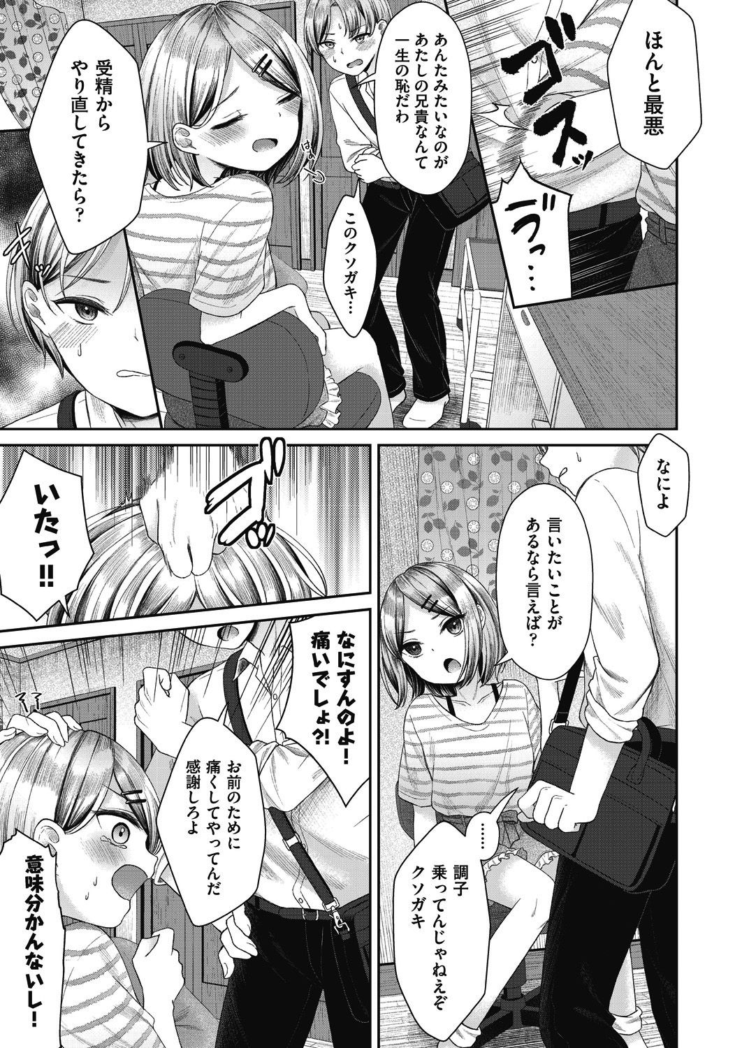 COMIC 阿吽 2021年2月号 [DL版]