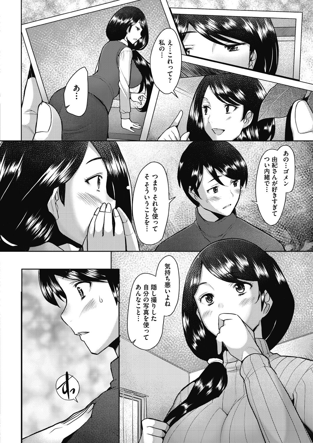 COMIC 阿吽 2021年2月号 [DL版]