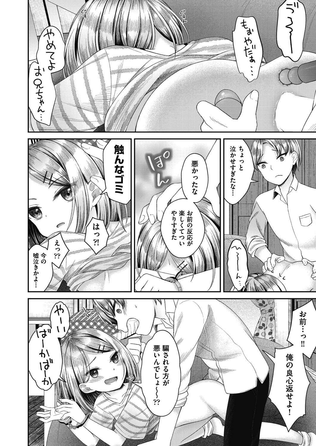 COMIC 阿吽 2021年2月号 [DL版]