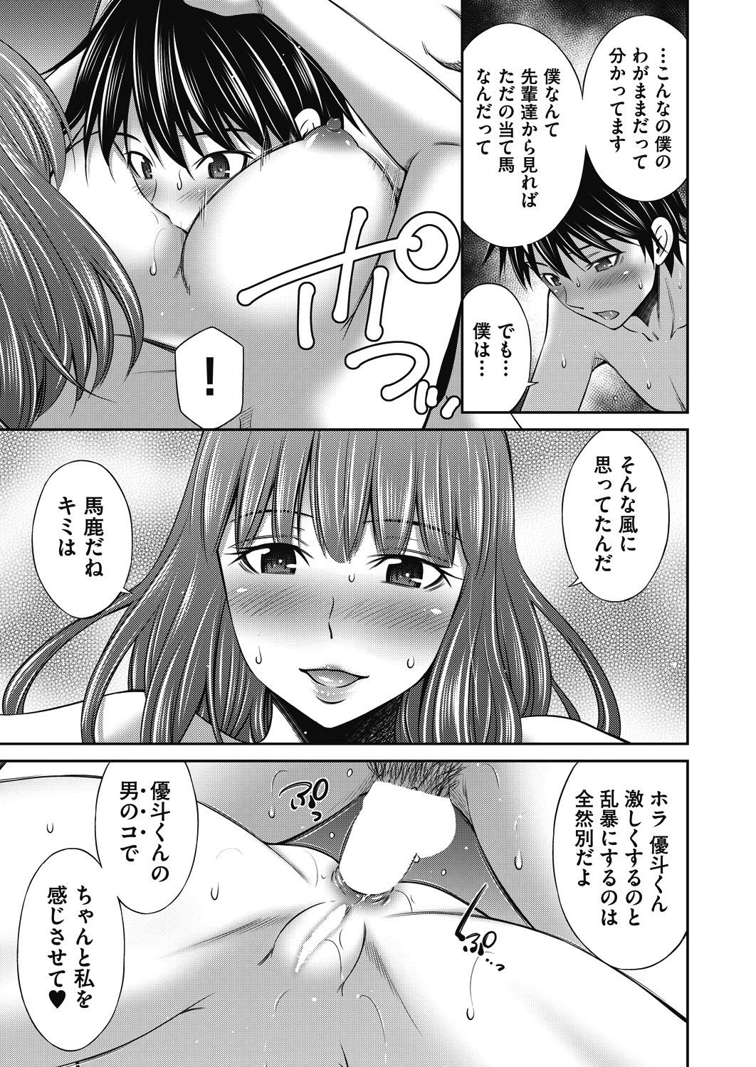 COMIC 阿吽 2021年2月号 [DL版]