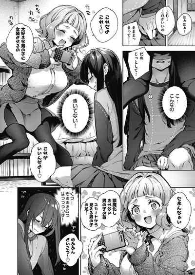 COMIC 阿吽 2021年2月号 [DL版]