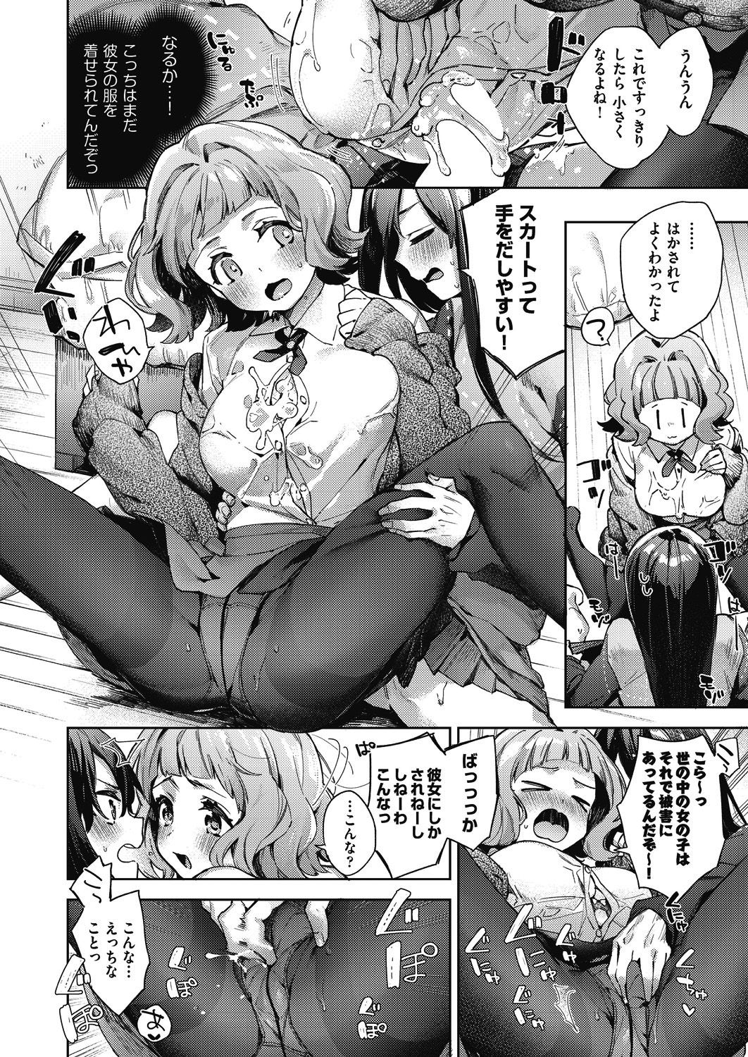 COMIC 阿吽 2021年2月号 [DL版]
