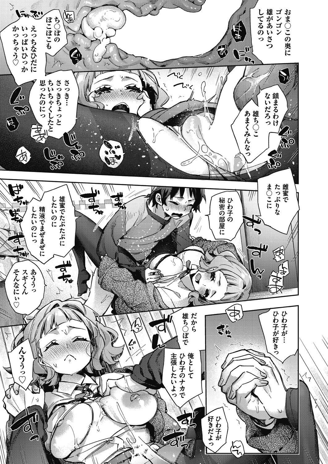 COMIC 阿吽 2021年2月号 [DL版]