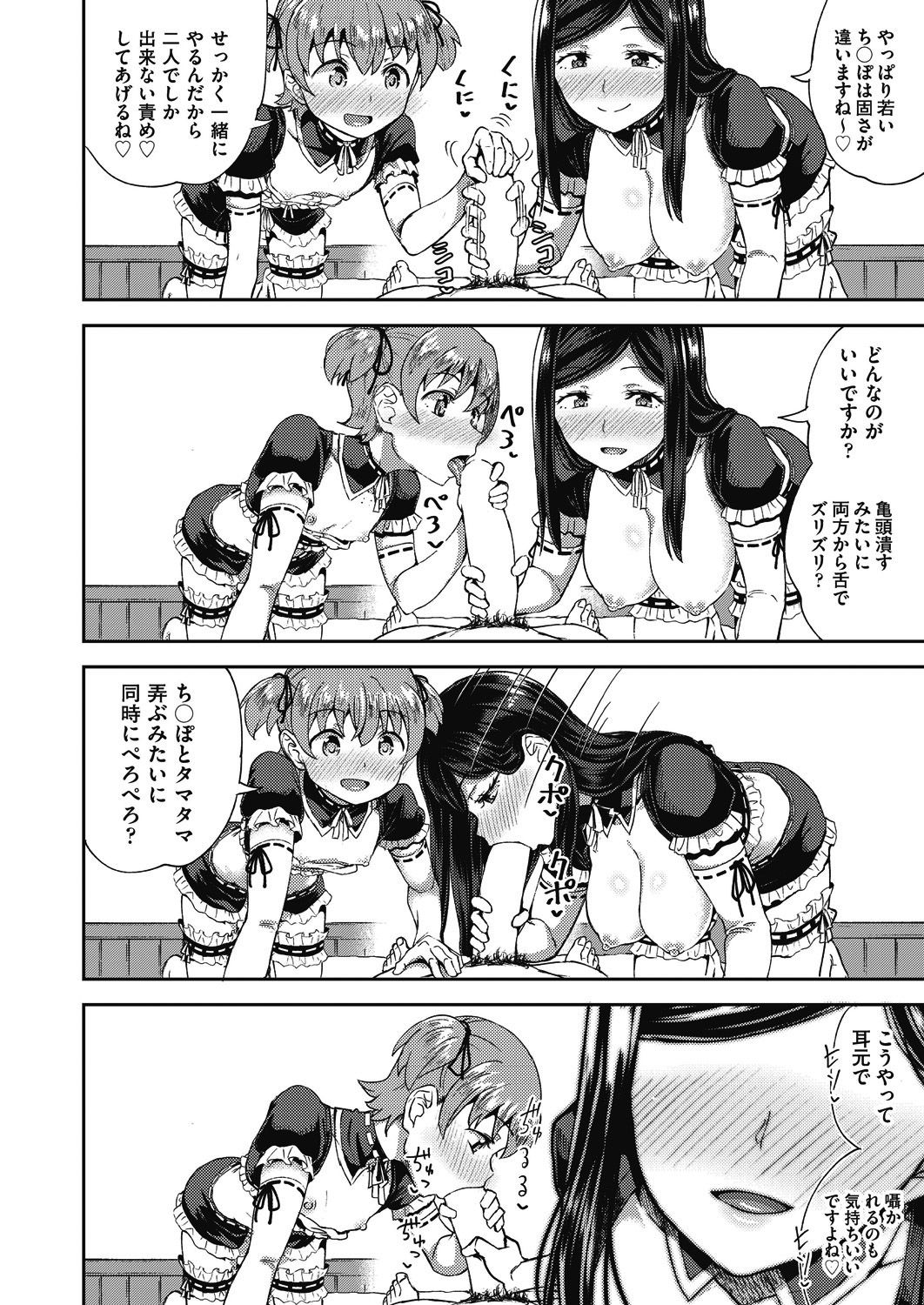COMIC 阿吽 2021年2月号 [DL版]
