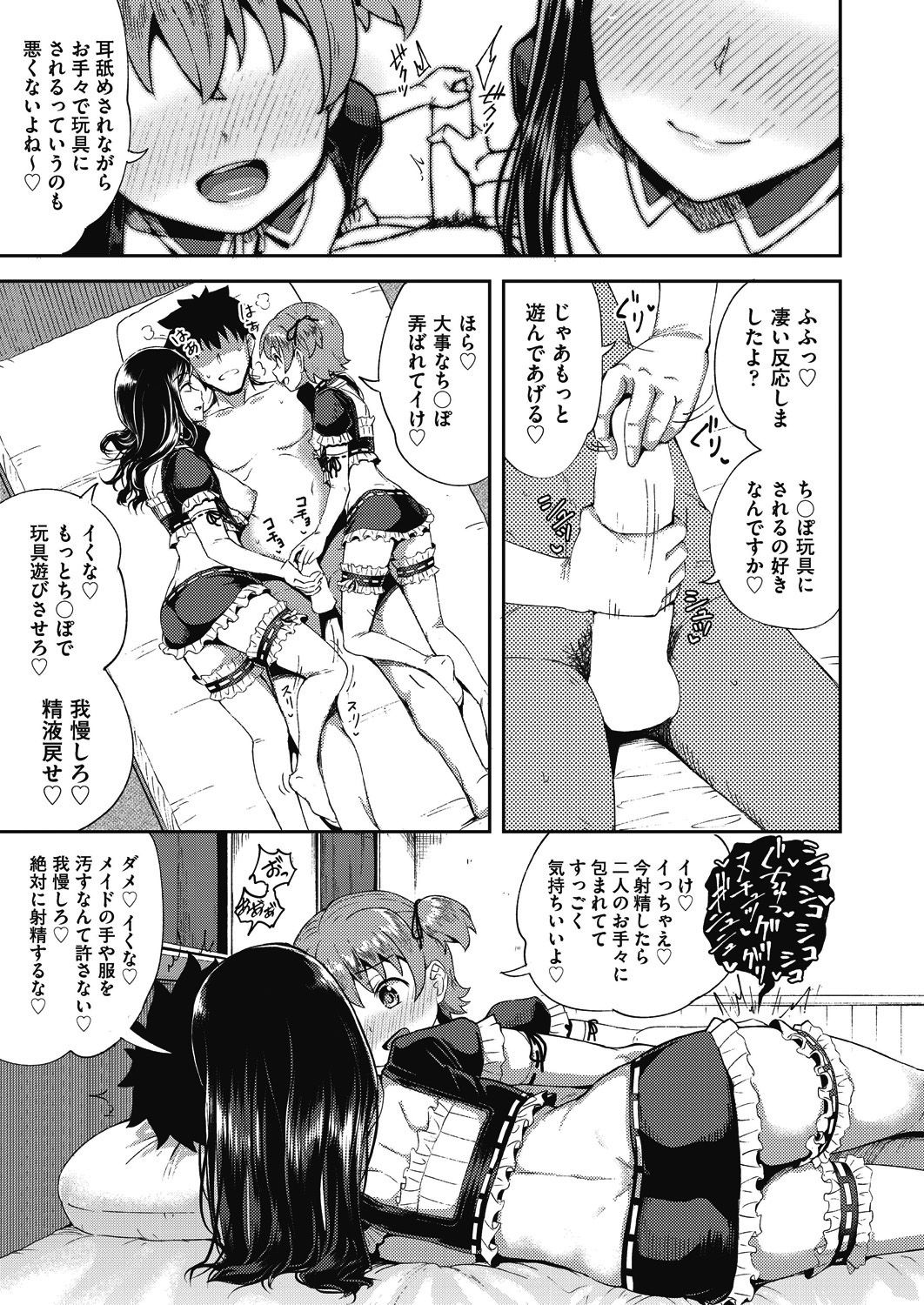 COMIC 阿吽 2021年2月号 [DL版]