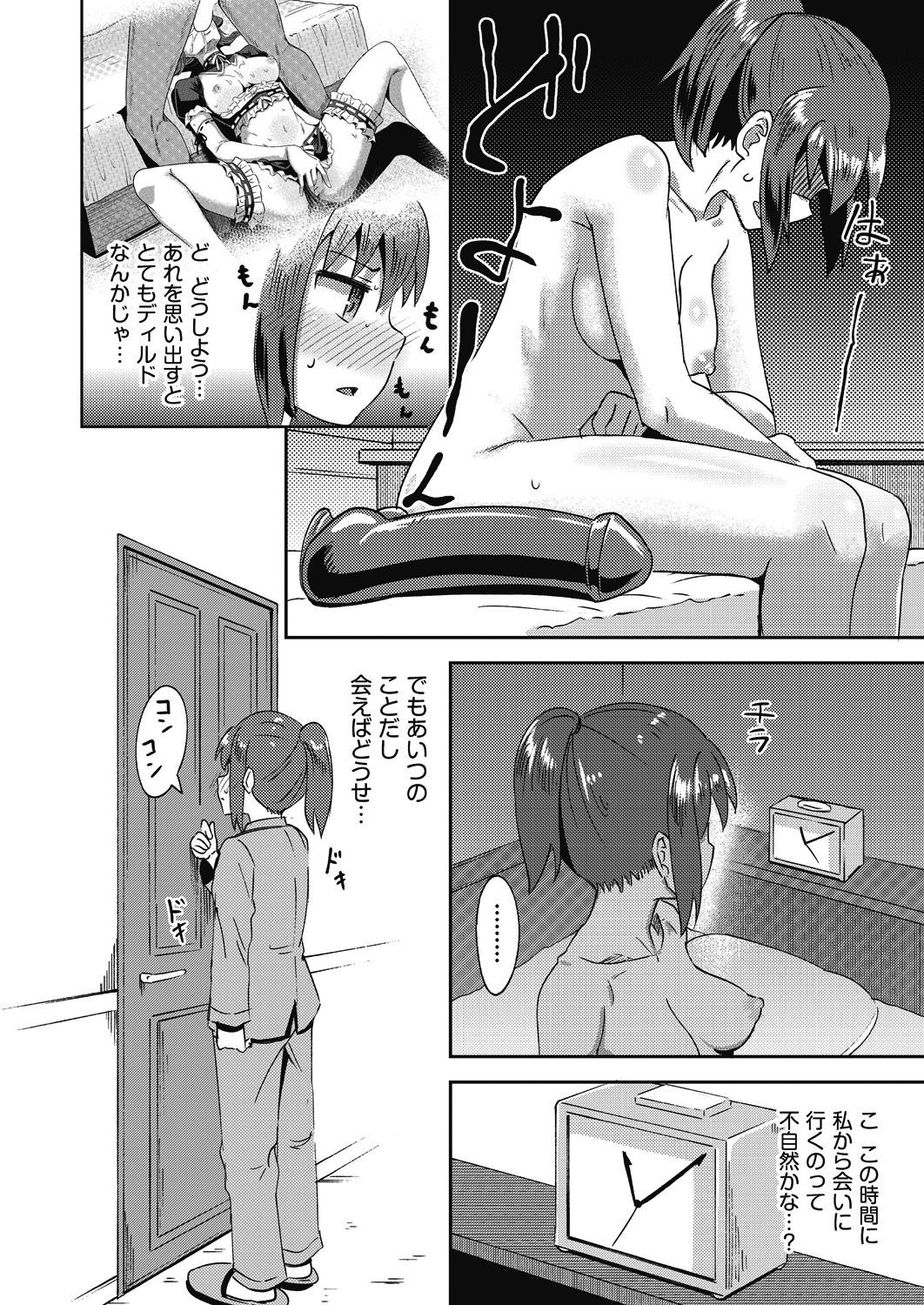 COMIC 阿吽 2021年2月号 [DL版]