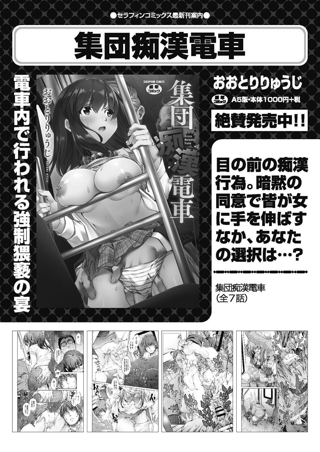 COMIC 阿吽 2021年2月号 [DL版]