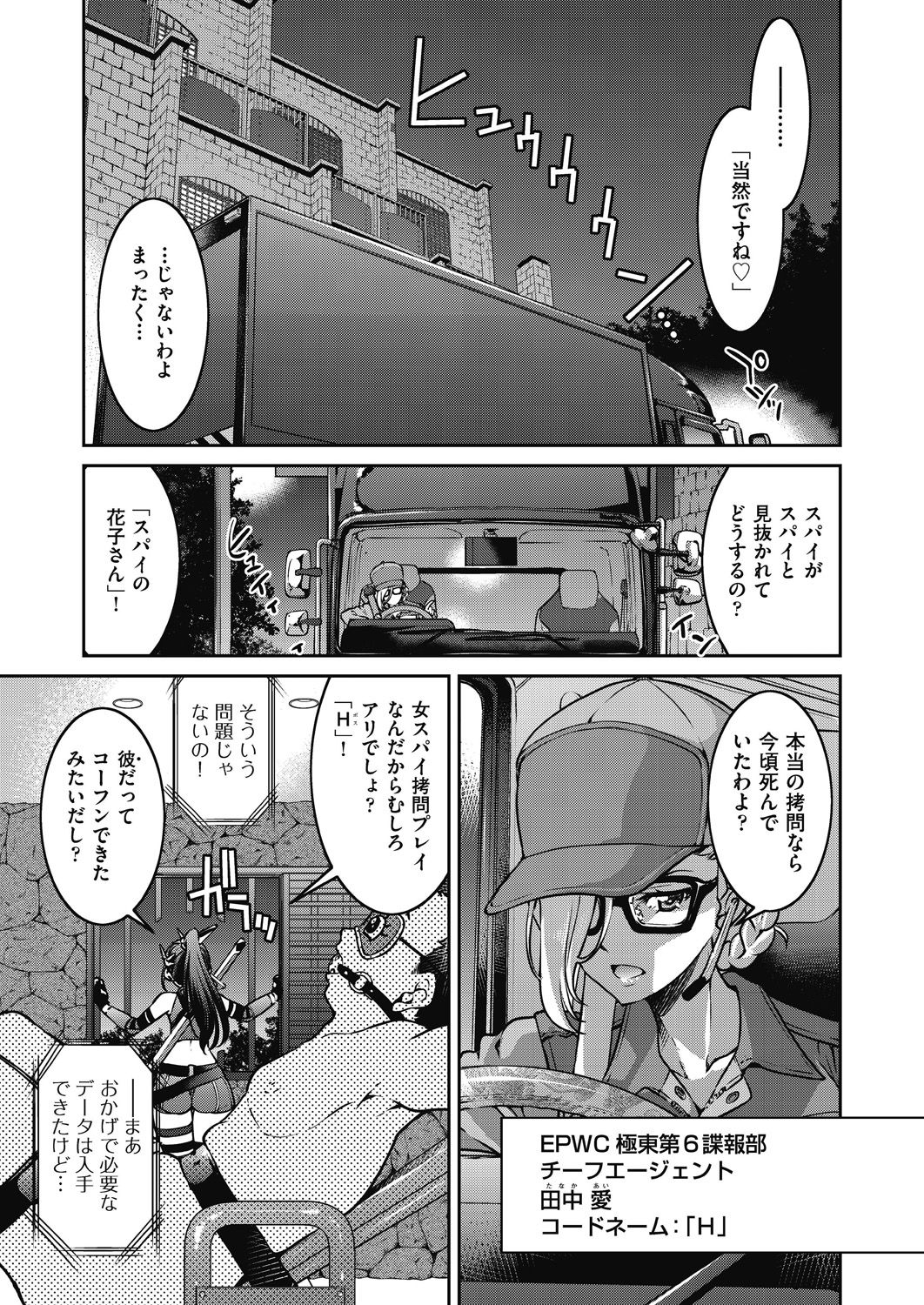 COMIC 阿吽 2021年2月号 [DL版]