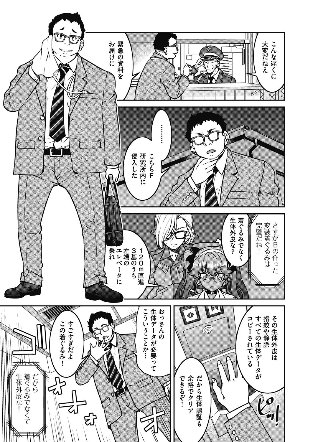 COMIC 阿吽 2021年2月号 [DL版]
