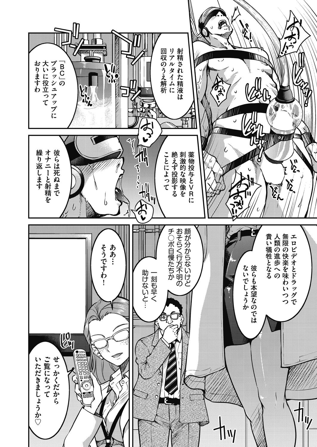 COMIC 阿吽 2021年2月号 [DL版]