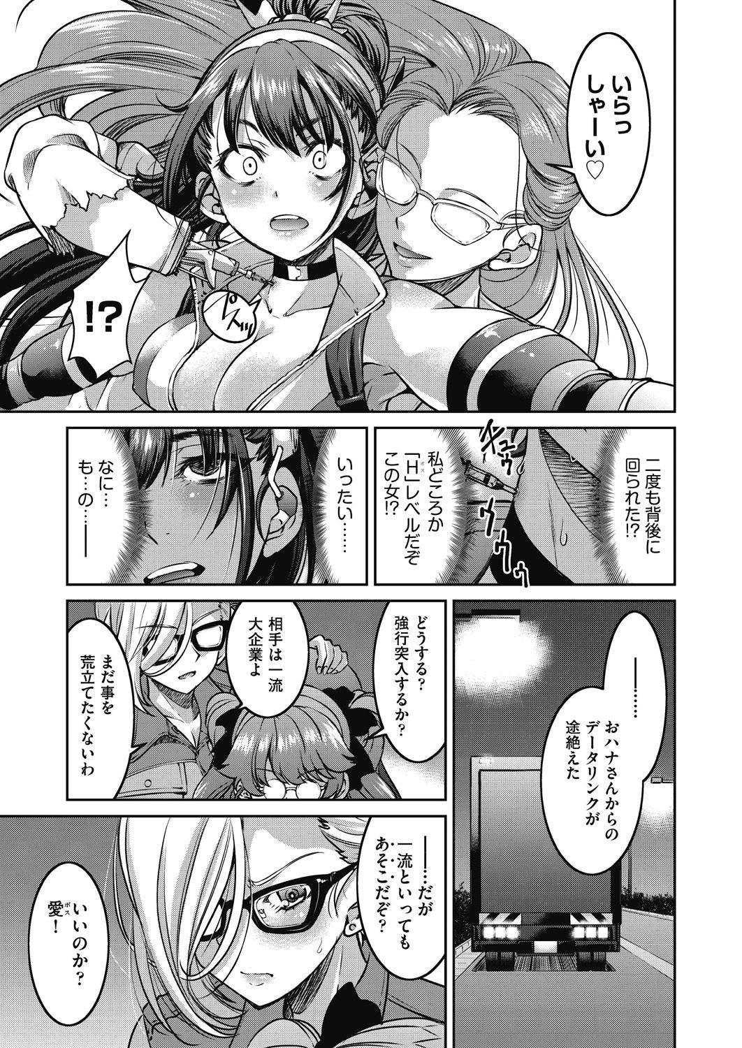 COMIC 阿吽 2021年2月号 [DL版]