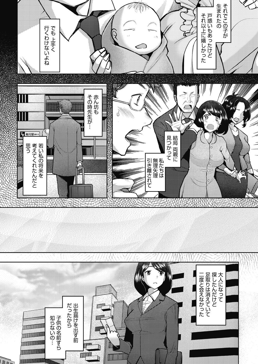 COMIC 阿吽 2021年2月号 [DL版]