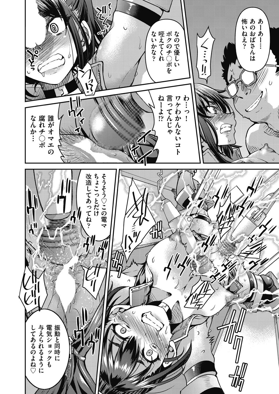 COMIC 阿吽 2021年2月号 [DL版]