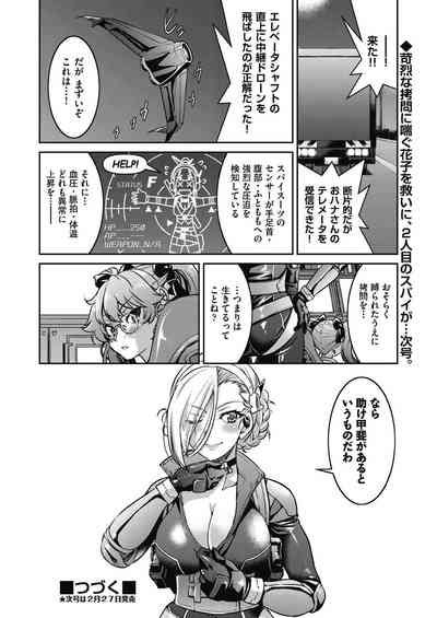 COMIC 阿吽 2021年2月号 [DL版]