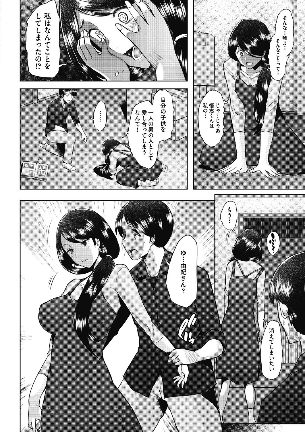 COMIC 阿吽 2021年2月号 [DL版]