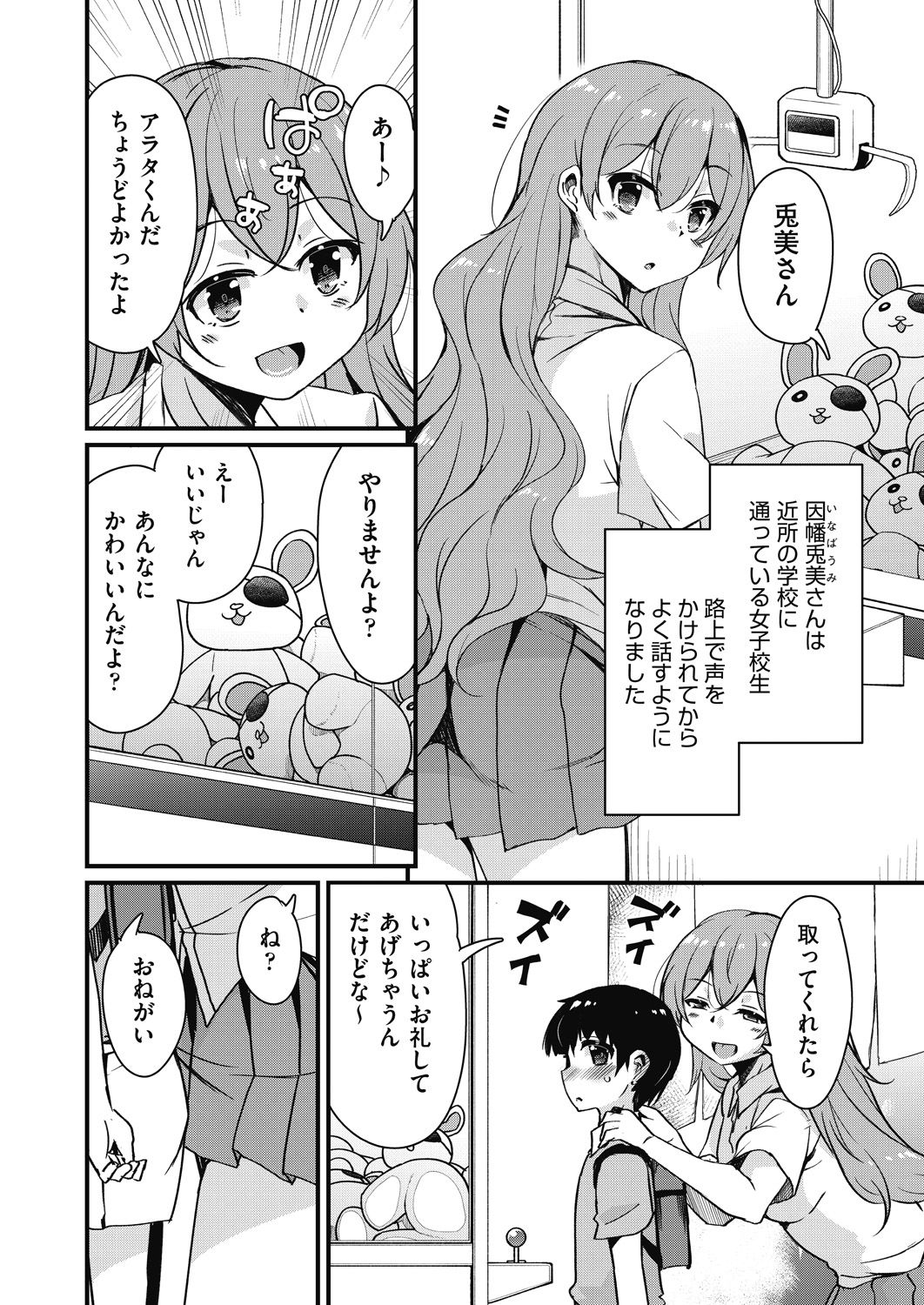 COMIC 阿吽 2021年2月号 [DL版]