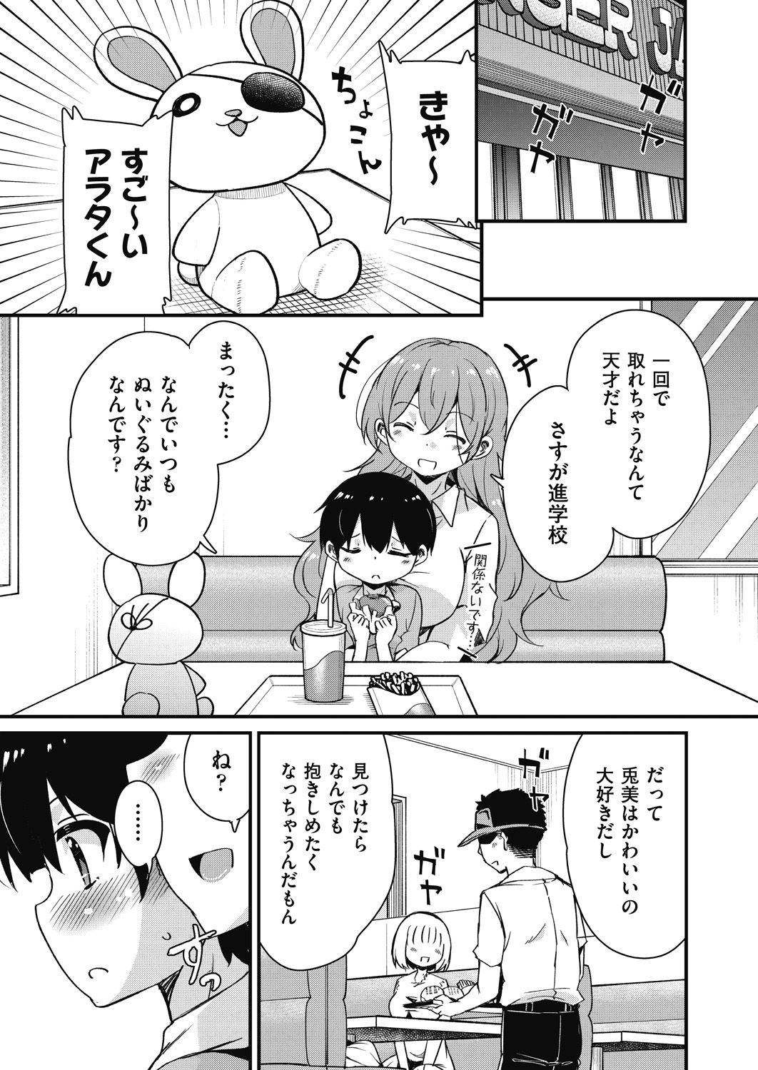 COMIC 阿吽 2021年2月号 [DL版]