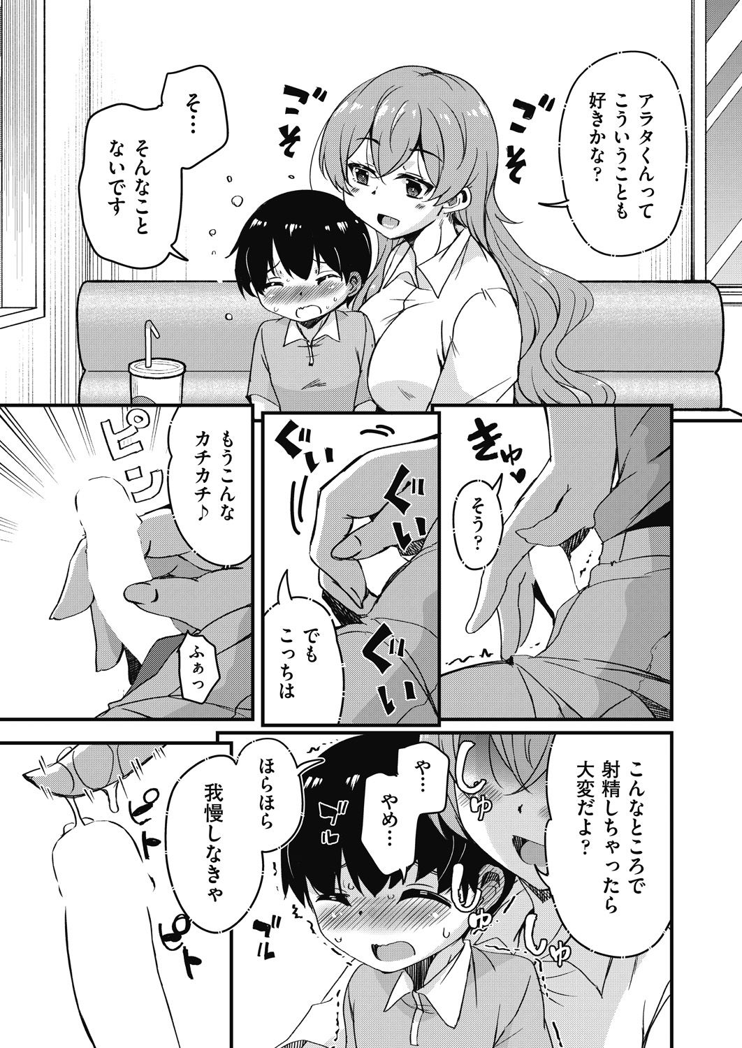 COMIC 阿吽 2021年2月号 [DL版]