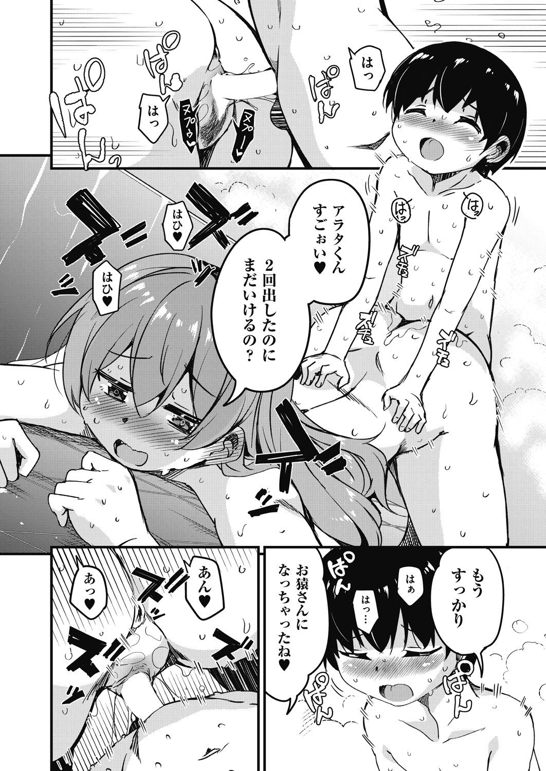 COMIC 阿吽 2021年2月号 [DL版]