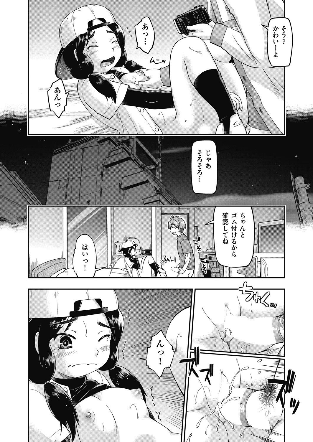 COMIC 阿吽 2021年2月号 [DL版]