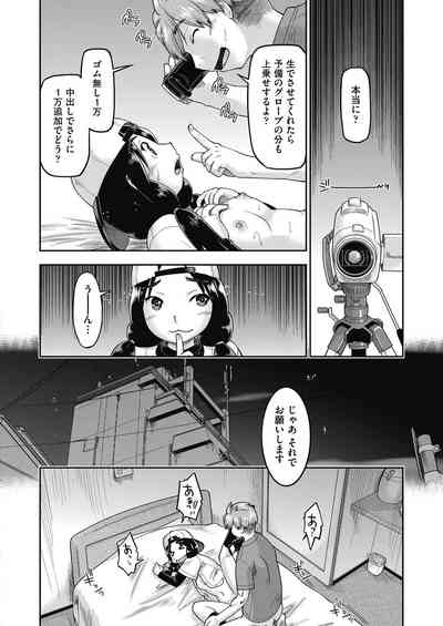COMIC 阿吽 2021年2月号 [DL版]