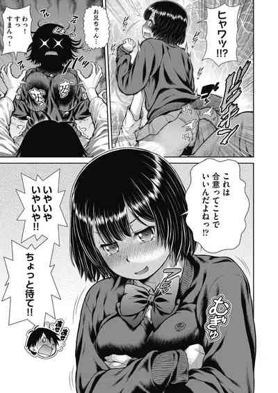 COMIC 阿吽 2021年2月号 [DL版]