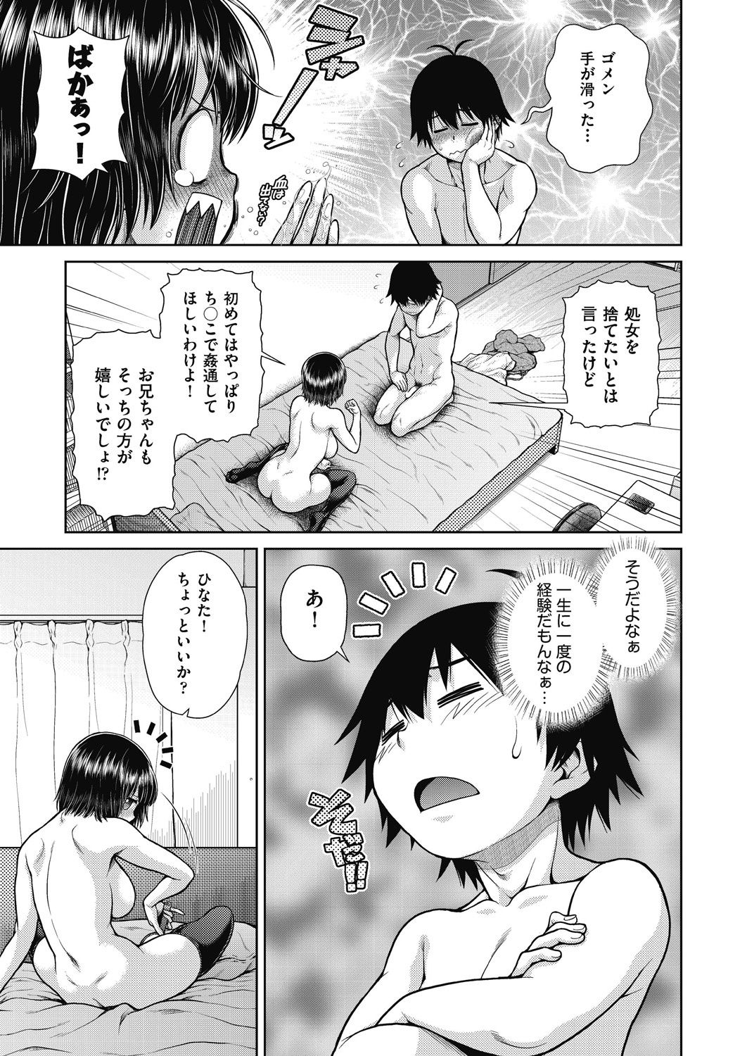 COMIC 阿吽 2021年2月号 [DL版]