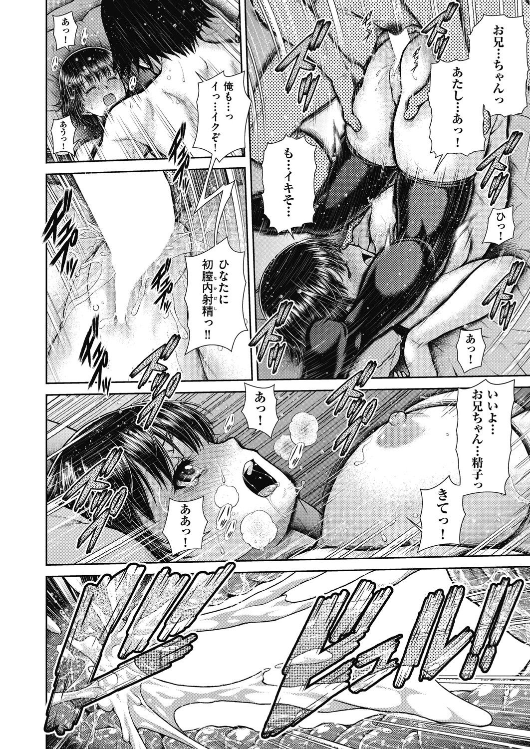 COMIC 阿吽 2021年2月号 [DL版]
