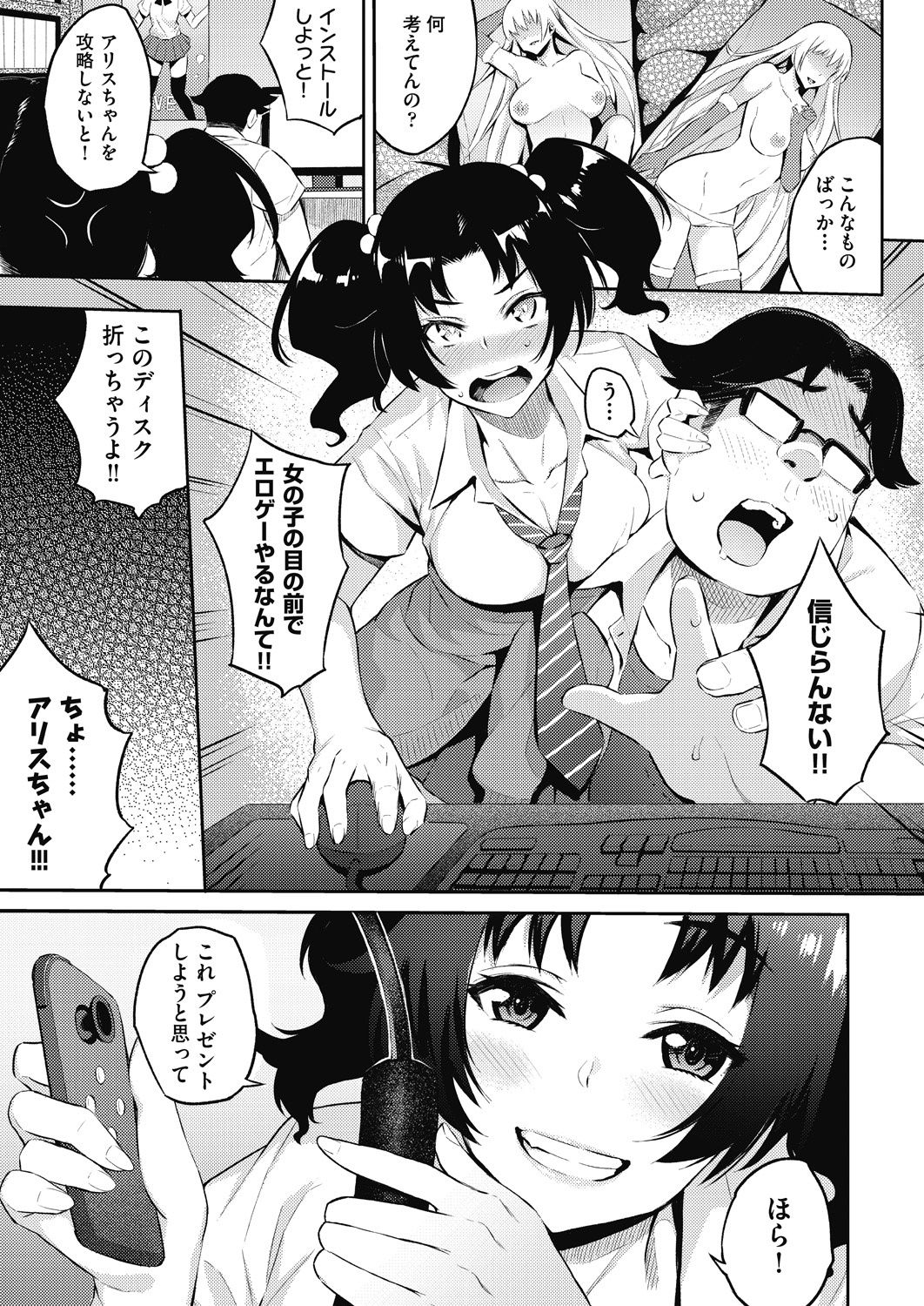 COMIC 阿吽 2021年2月号 [DL版]