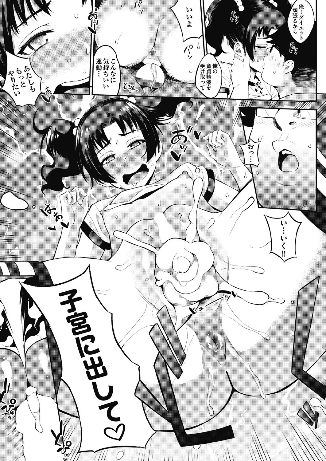 COMIC 阿吽 2021年2月号 [DL版]