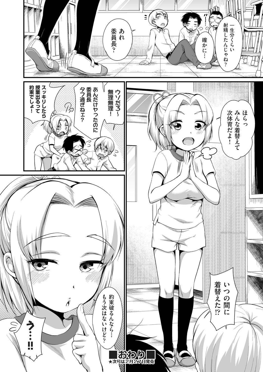 COMIC 阿吽 2021年2月号 [DL版]