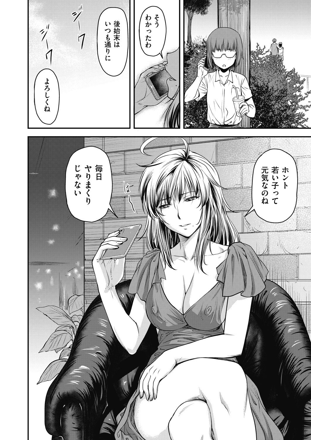 COMIC 阿吽 2021年2月号 [DL版]