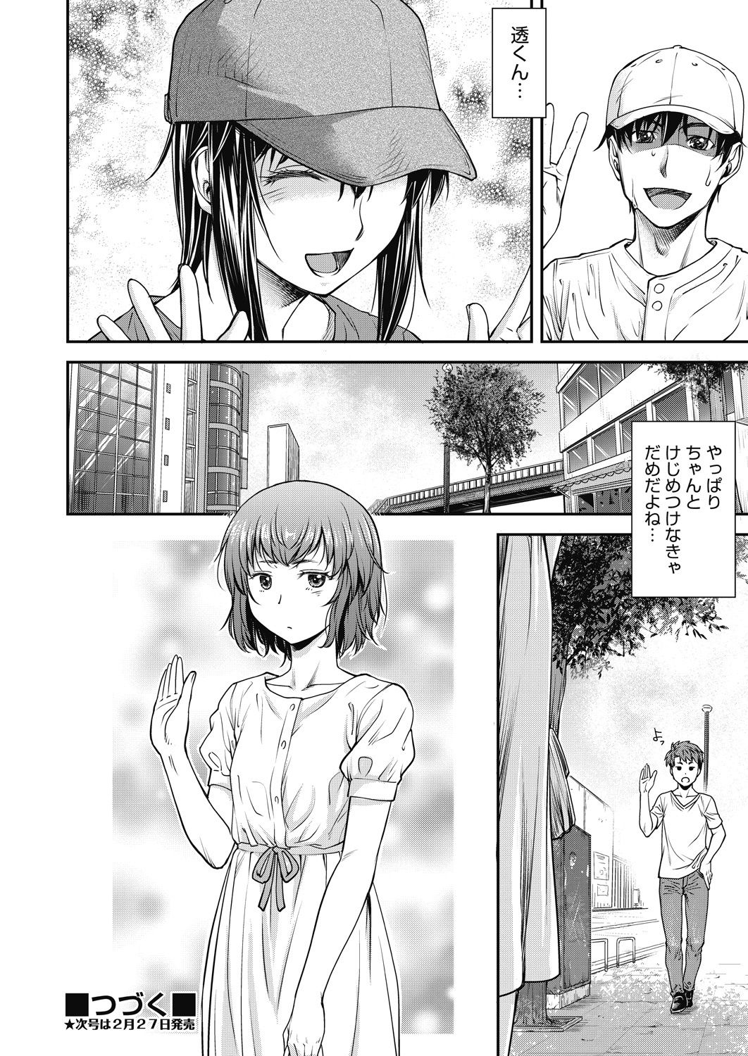 COMIC 阿吽 2021年2月号 [DL版]