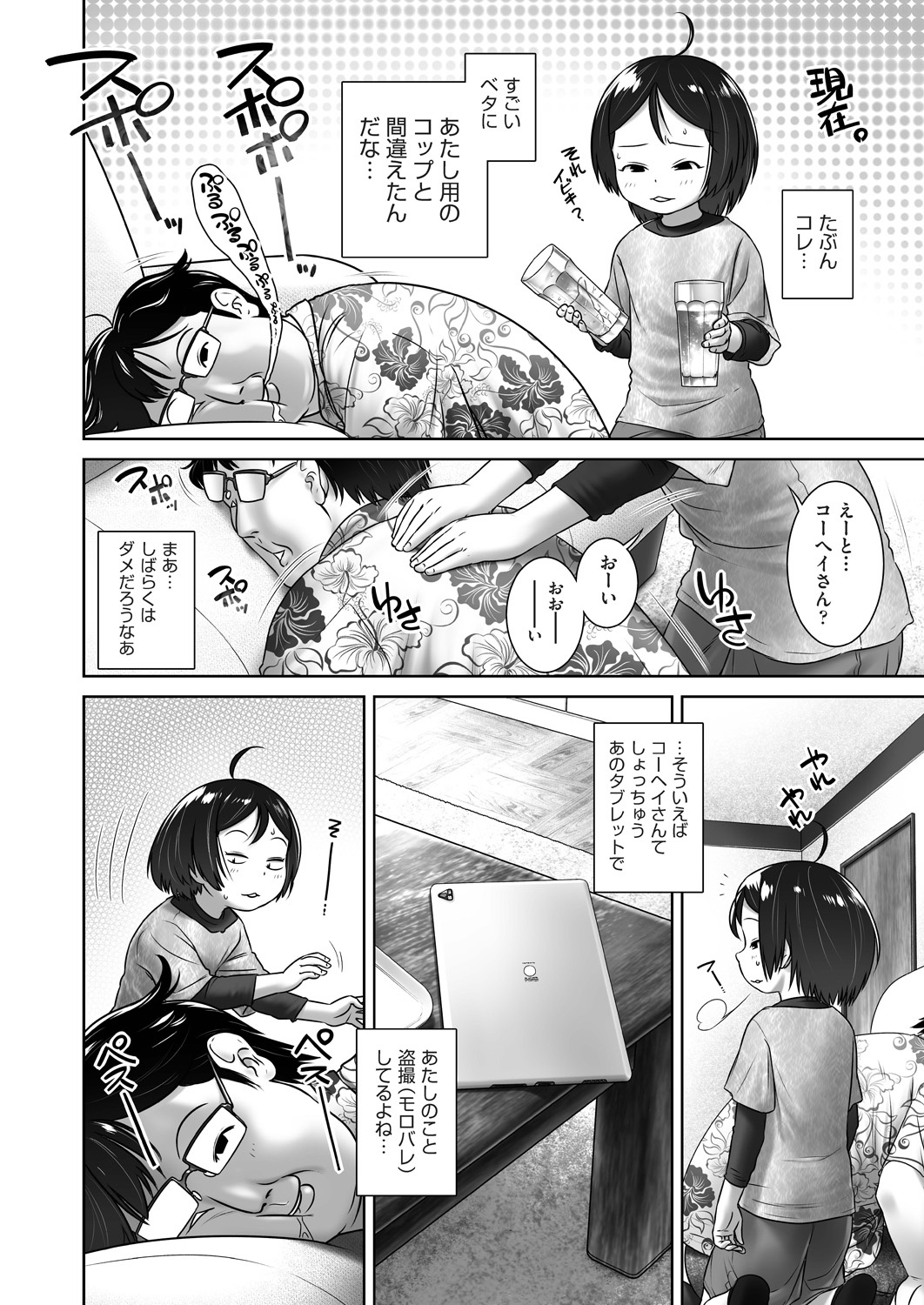 COMIC 阿吽 2021年2月号 [DL版]