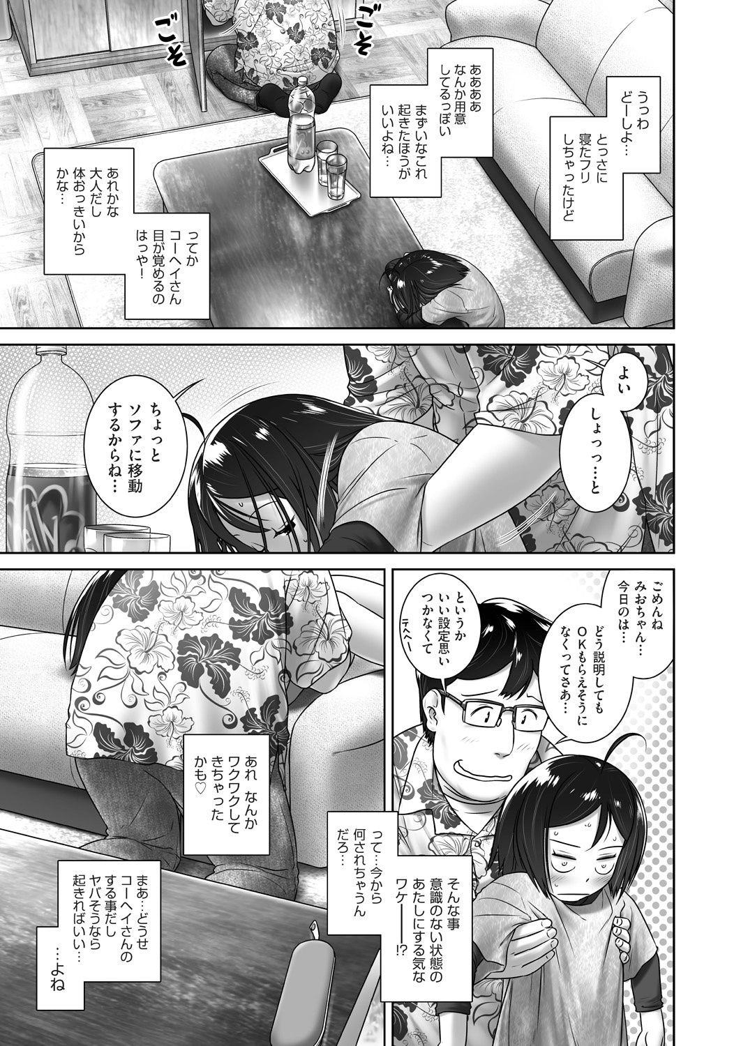 COMIC 阿吽 2021年2月号 [DL版]