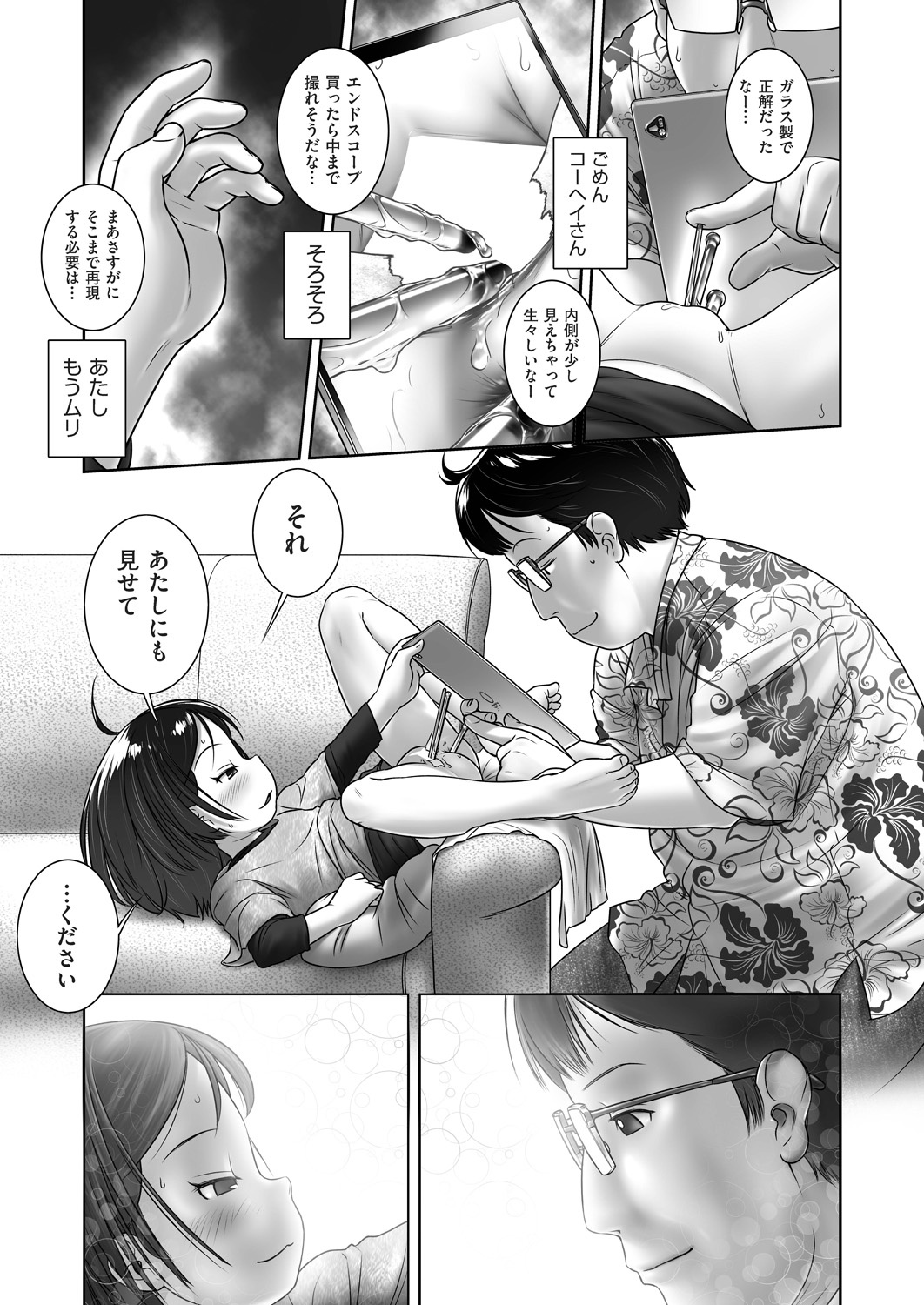 COMIC 阿吽 2021年2月号 [DL版]