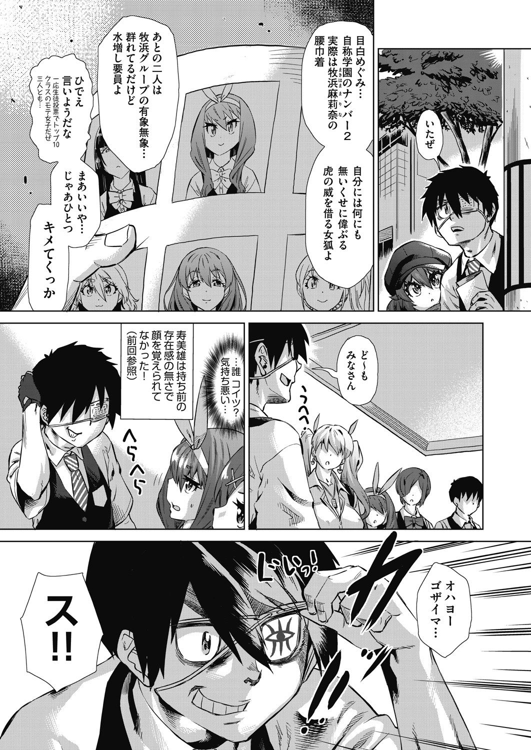 COMIC 阿吽 2021年2月号 [DL版]